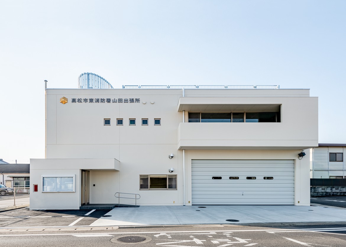 高松市東消防署山田出張所